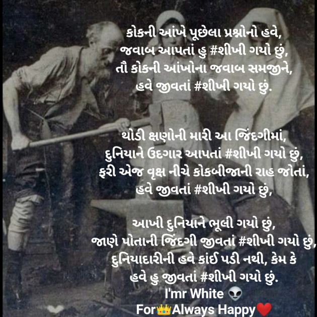 Gujarati Poem by પ્રેમની_પુરણપોળી️️ : 111444163