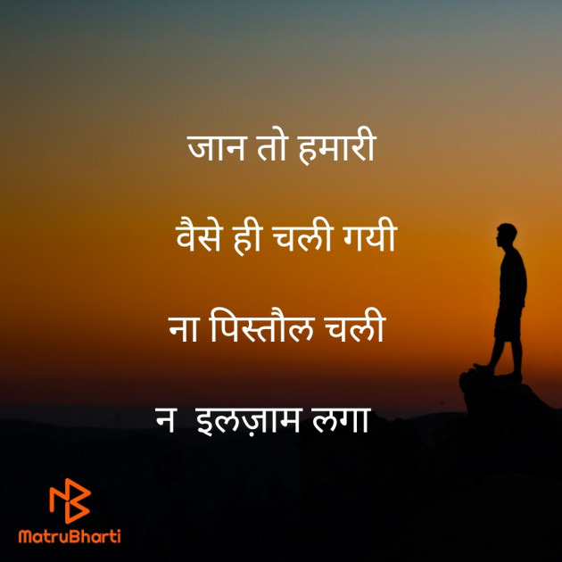 Hindi Poem by Nikhilkumar : 111444194