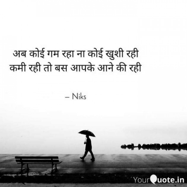 English Shayri by Nikita panchal : 111444256