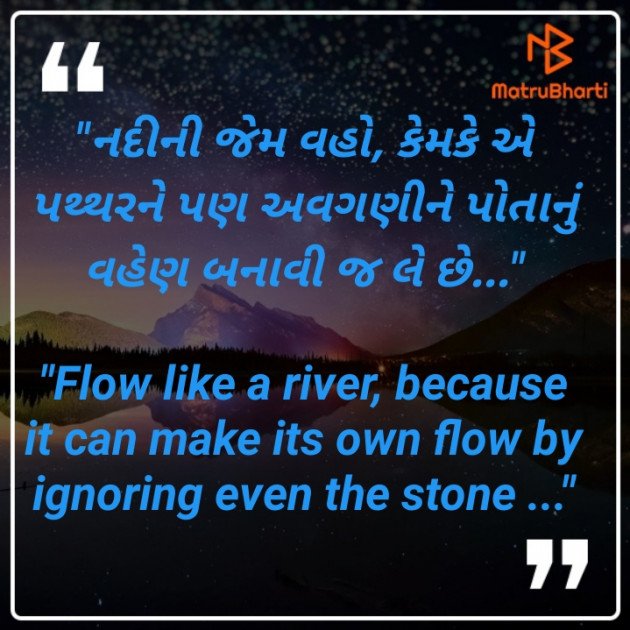 Gujarati Motivational by Abhijit A Kher : 111444268