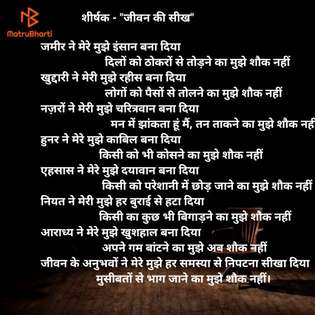 Hindi Poem by Abhishek Sharma - Instant ABS : 111444270