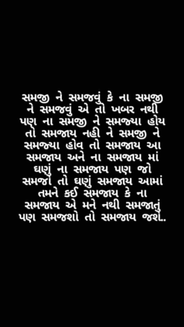 Gujarati Microfiction by Vishavdeep Mandani : 111444301