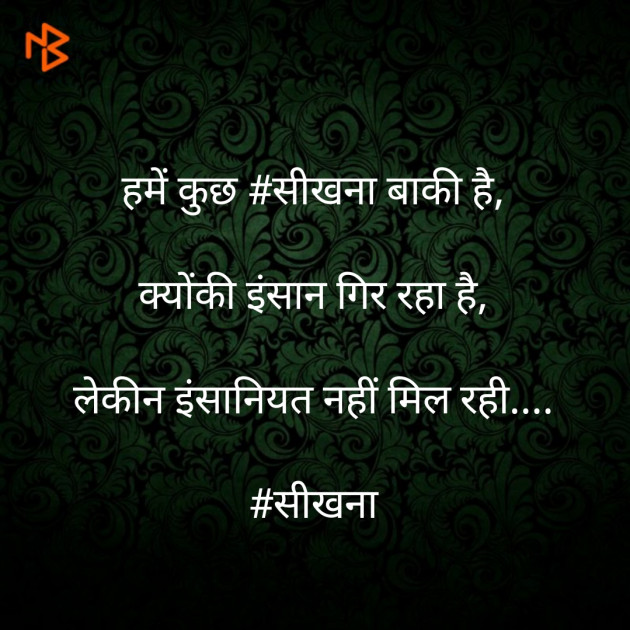 Hindi Quotes by Bhavesh Rathod : 111444308
