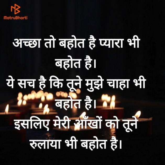 Hindi Microfiction by Nilay : 111444321