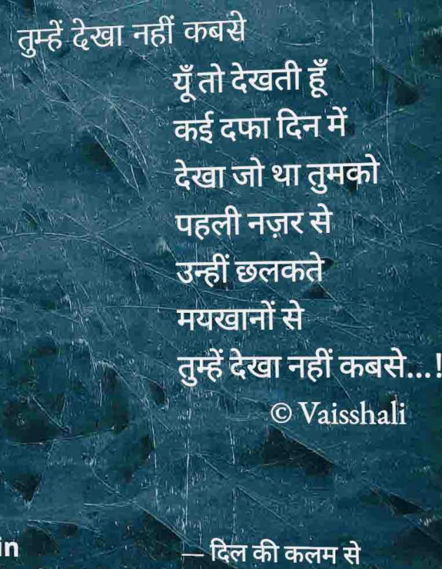 Hindi Poem by Dil ki Kalam se : 111444330