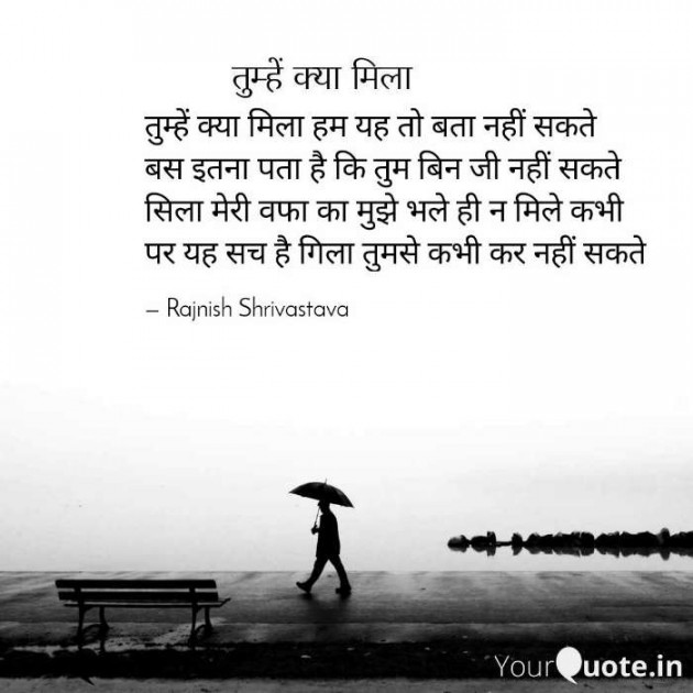 English Shayri by Rajnish Shrivastava : 111444351
