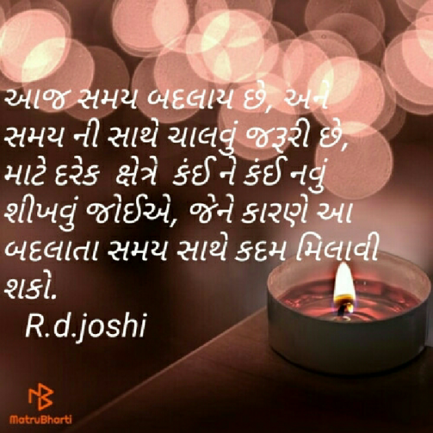 Gujarati Whatsapp-Status by Joshi Rinkal : 111444380