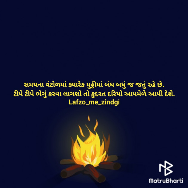 Gujarati Motivational by Amit Hirpara : 111444394