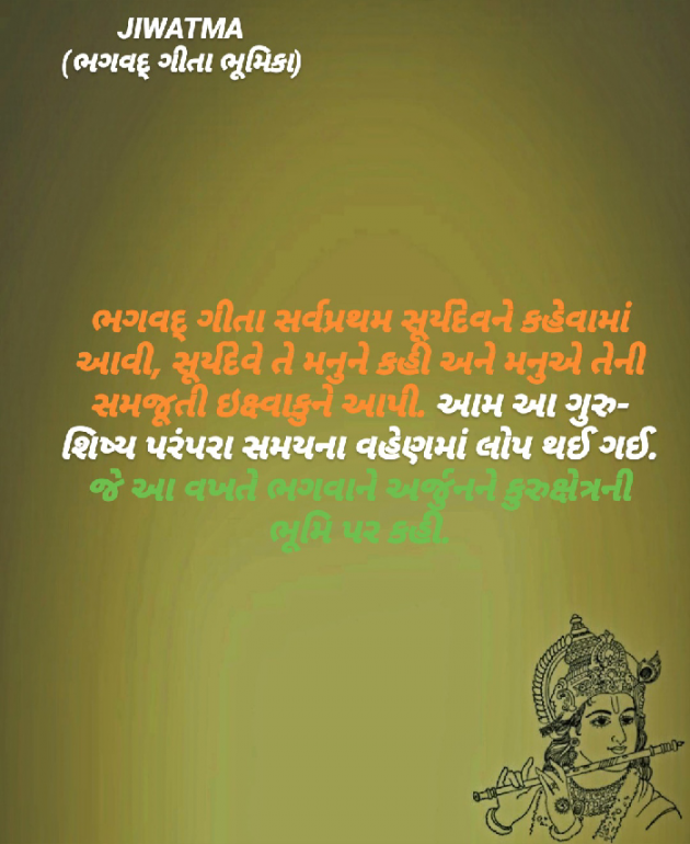 Gujarati Religious by Raj Brahmbhatt : 111444395