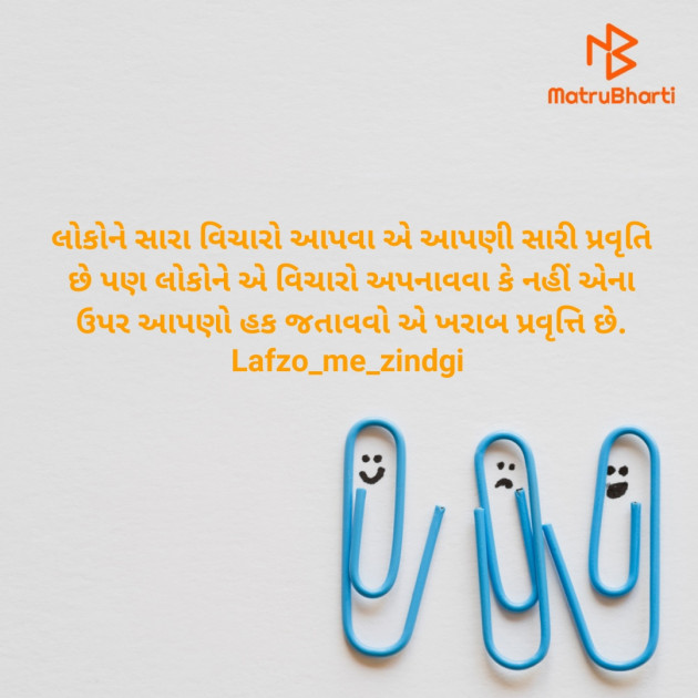 Gujarati Motivational by Amit Hirpara : 111444396