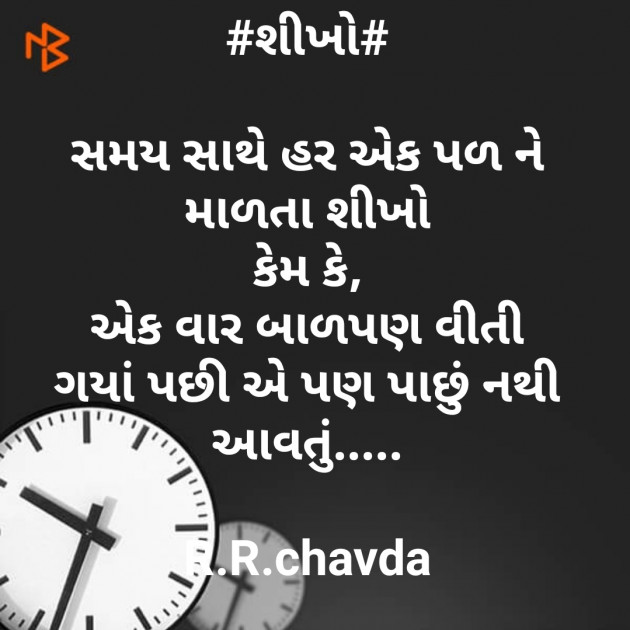 Gujarati Thought by Riddhi Chavda : 111444407