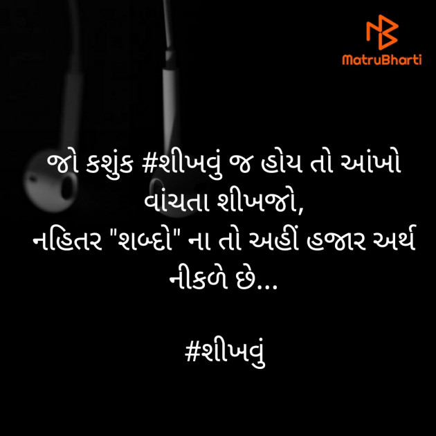 Gujarati Quotes by Bhavesh Rathod : 111444412