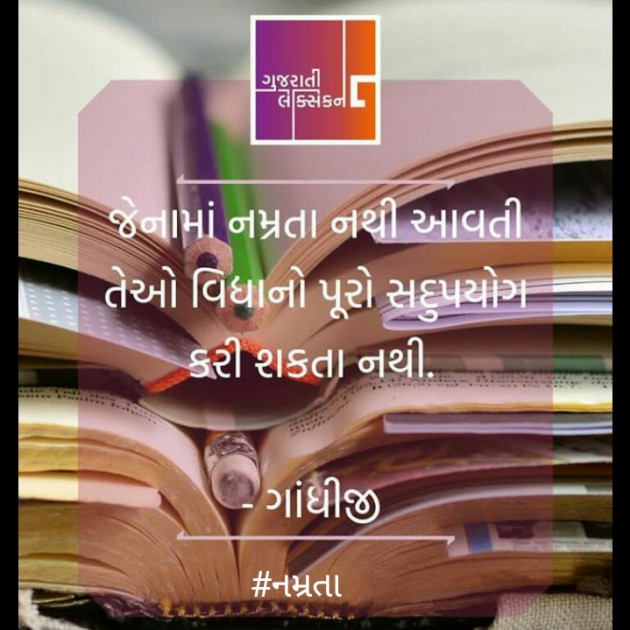 Gujarati Motivational by Kanzariya Hardik : 111444494