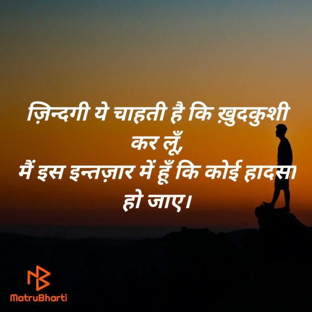 Hindi Blog by SMChauhan : 111444501