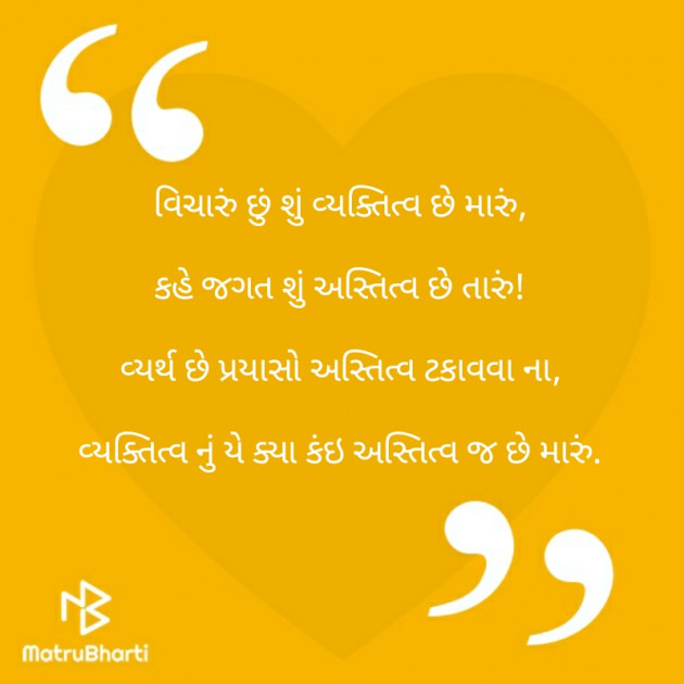 Gujarati Good Evening by hardik joshi : 111444506