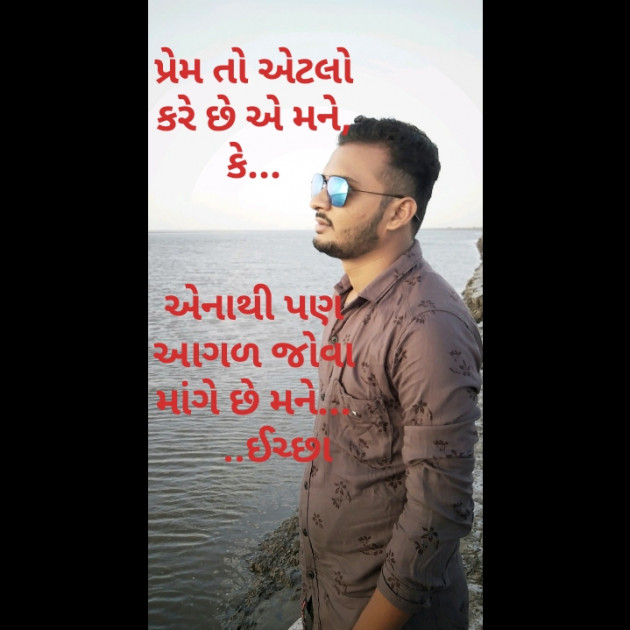 Gujarati Poem by Asha Tapodhan : 111444509