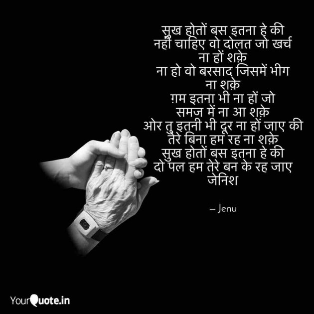 English Shayri by Gandhi Jenish : 111444512
