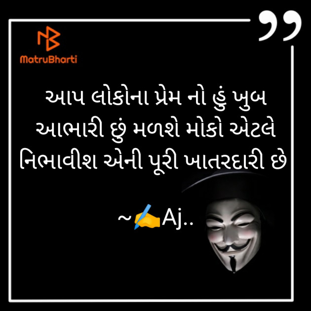 Gujarati Motivational by Aj.. : 111442092