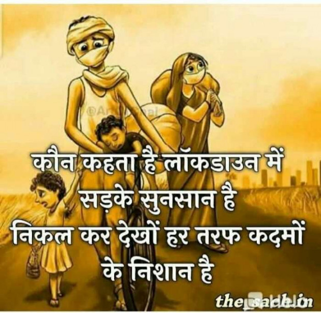 Hindi Blog by Devesh kumar mishra : 111444548