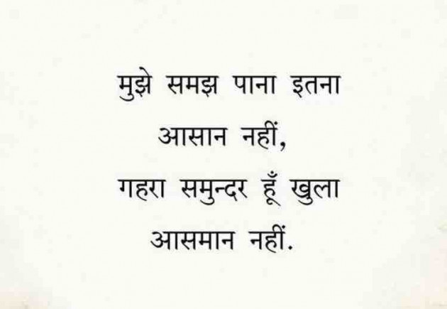 Hindi Blog by Riwera : 111444573