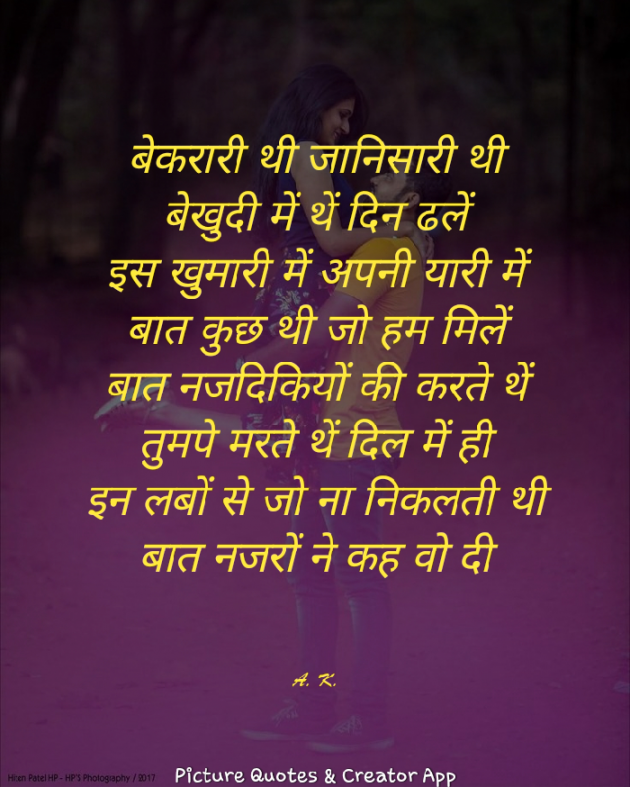 Hindi Poem by Amar Kamble : 111444610