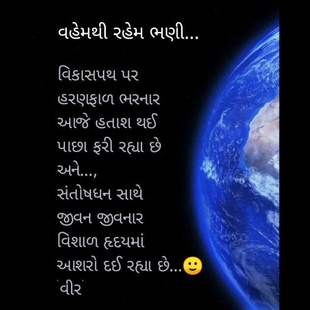 Gujarati Thought by Bipin Agravat : 111444612