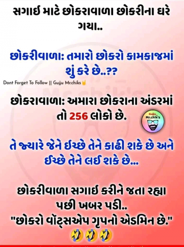 Gujarati Funny by Sachin Nakum : 111444618