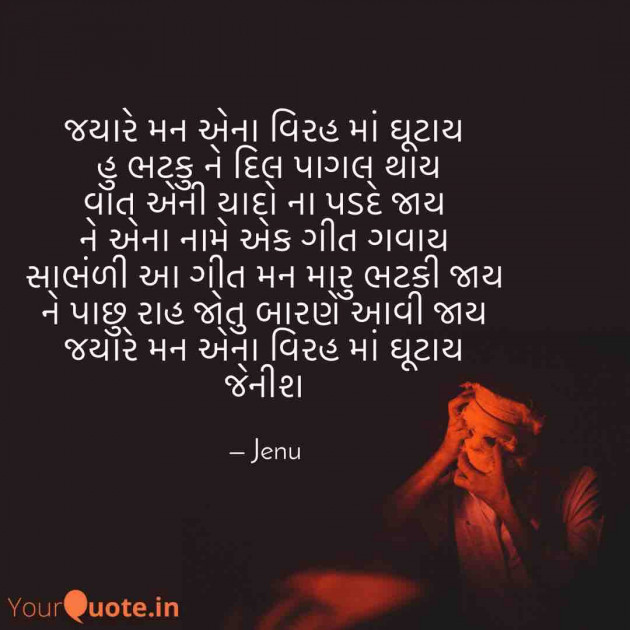English Shayri by Gandhi Jenish : 111444630