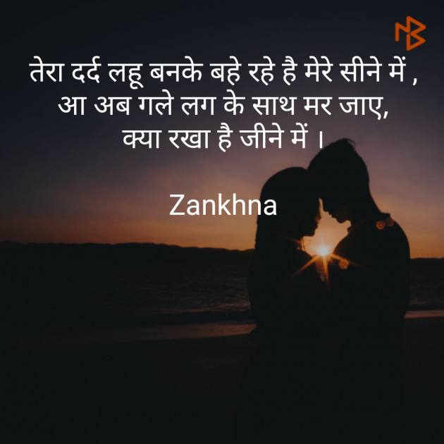 Hindi Poem by Daxa Parmar Zankhna. : 111444632