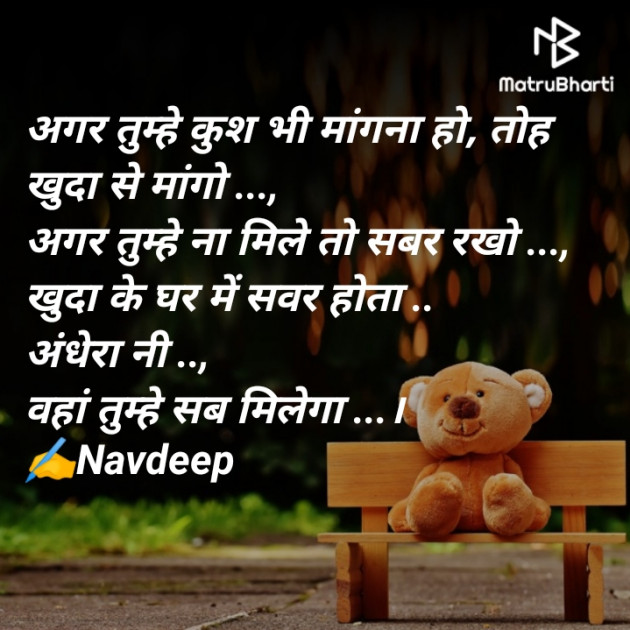 Hindi Blog by Navdeep : 111444634