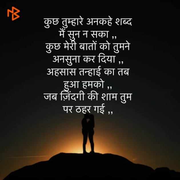 Hindi Poem by #KRUNALQUOTES : 111444652