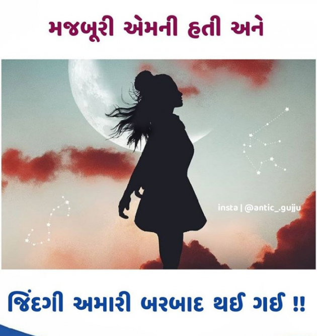 English Shayri by Mahadev Ki Diwani : 111444660
