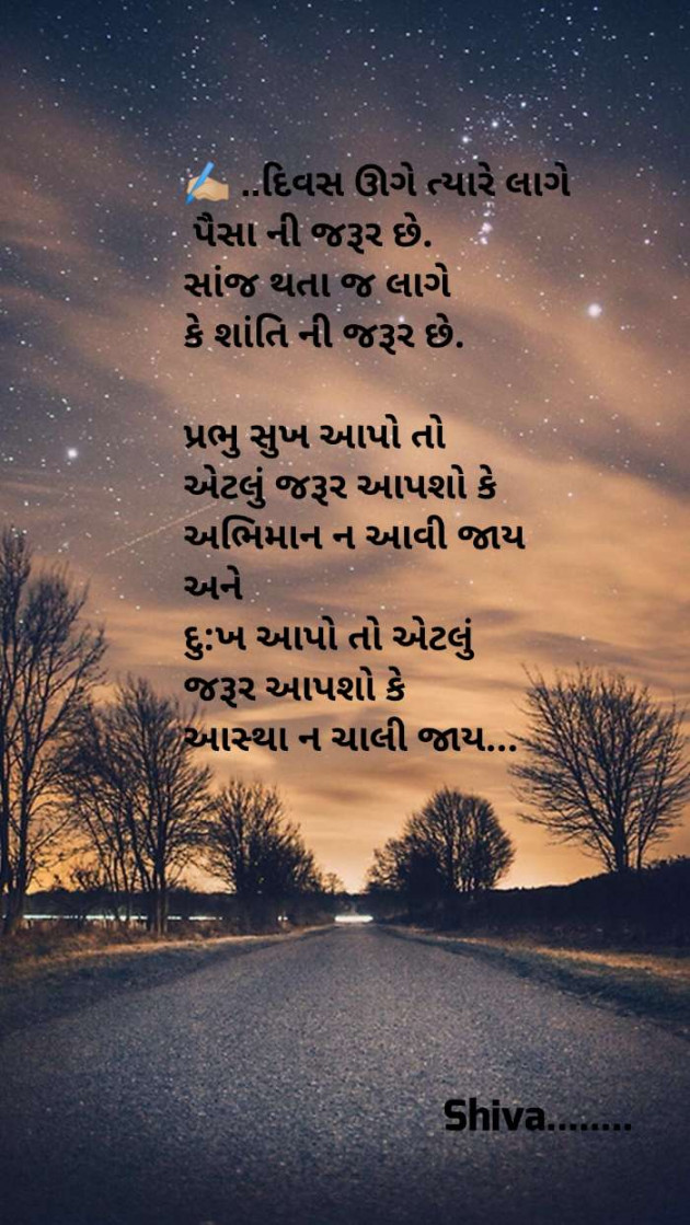 Gujarati Thought by shiva suthar : 111444682