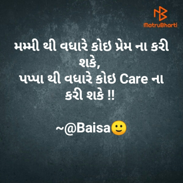 Gujarati Motivational by Jadeja Baisa : 111444723