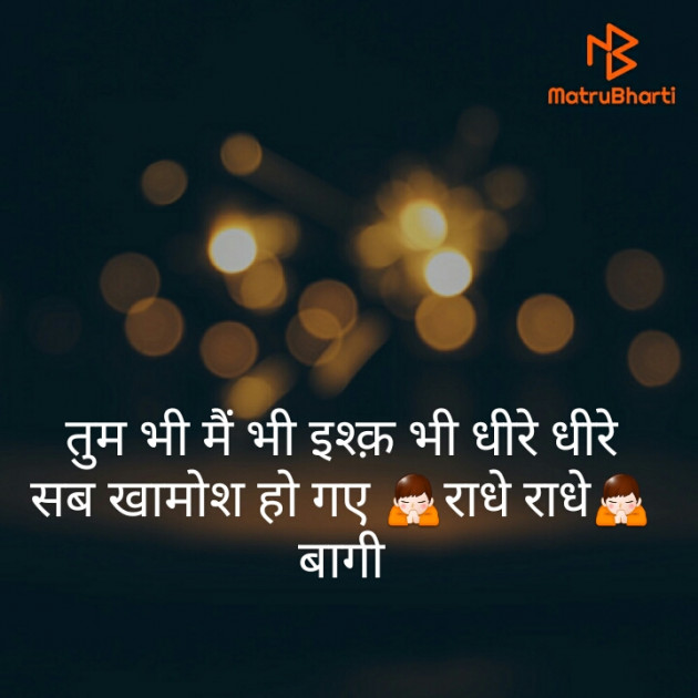 Hindi Whatsapp-Status by Pandit Bagi : 111444735