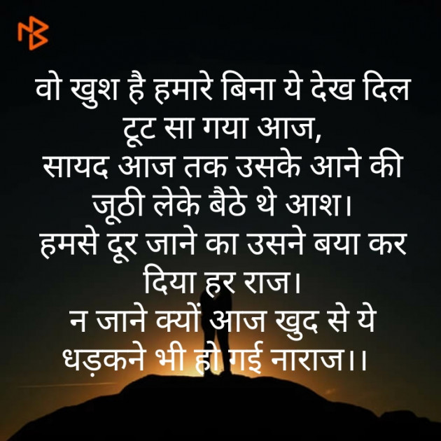 Hindi Shayri by Tasleem Shal : 111444778