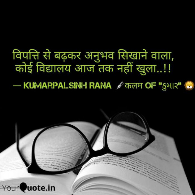 English Shayri by KUMARPALSINH RANA : 111444784