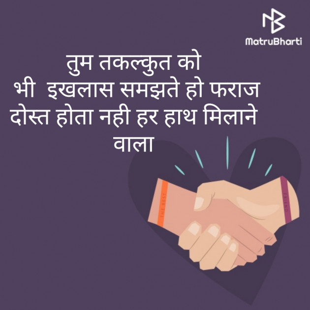 Hindi Thought by Heena_Pathan : 111444793