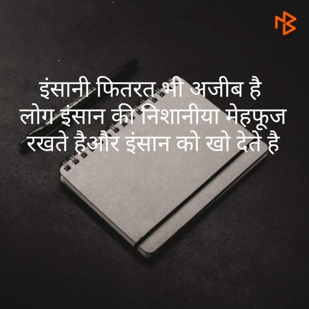 Hindi Thought by Heena_Pathan : 111444795
