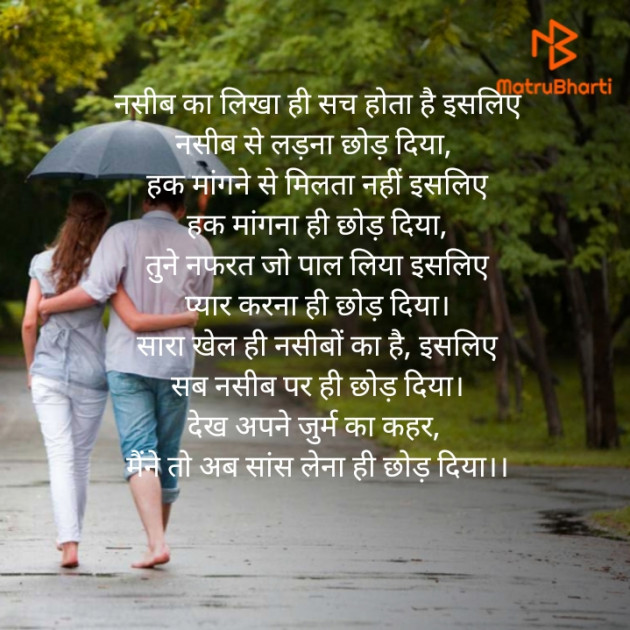 Hindi Thought by Suneeta Gond : 111444877