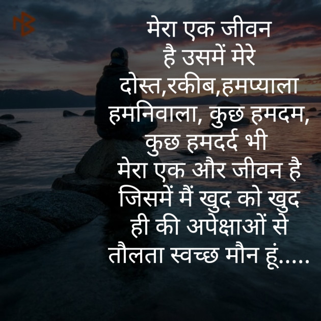 Hindi Poem by Nandita Ravi Chouhan : 111444860