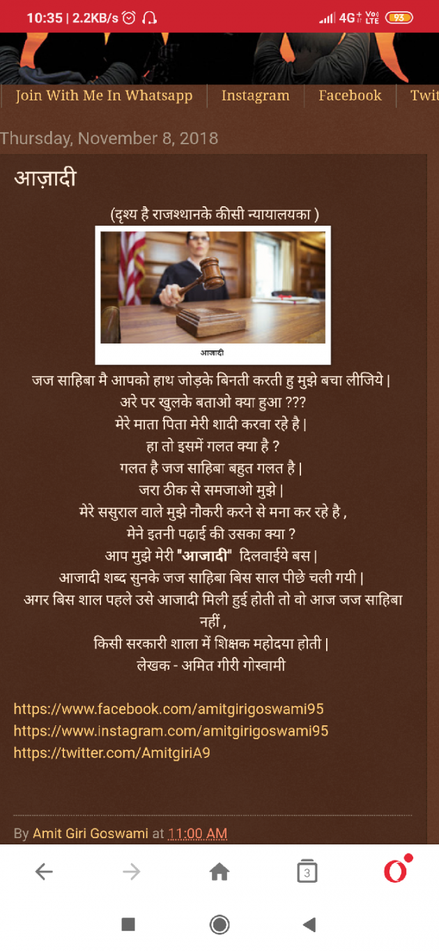 Gujarati Microfiction by Amit Giri Goswami : 111444887