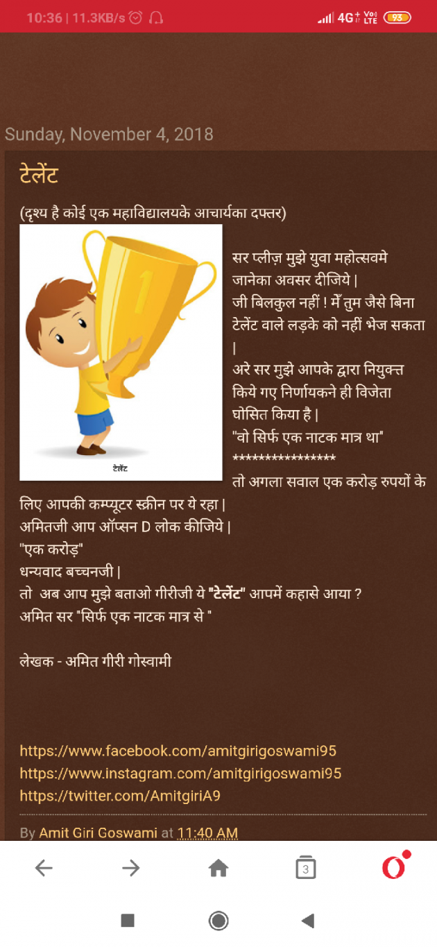 Hindi Microfiction by Amit Giri Goswami : 111444889