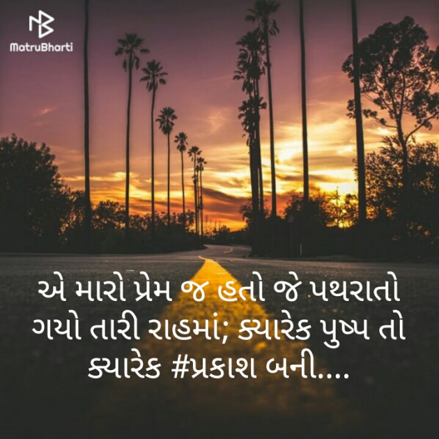 Gujarati Thought by Rima Vora : 111444901