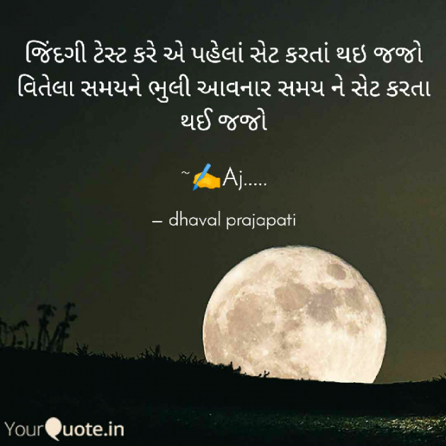 Gujarati Motivational by Aj.. : 111444915