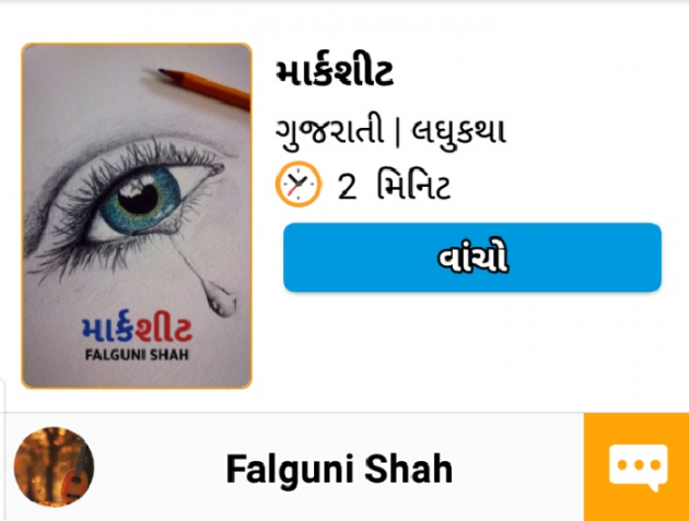 Gujarati Book-Review by Falguni Shah : 111444943