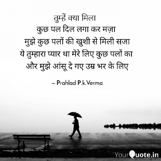 Hindi Blog by Prahlad Pk Verma : 111444944