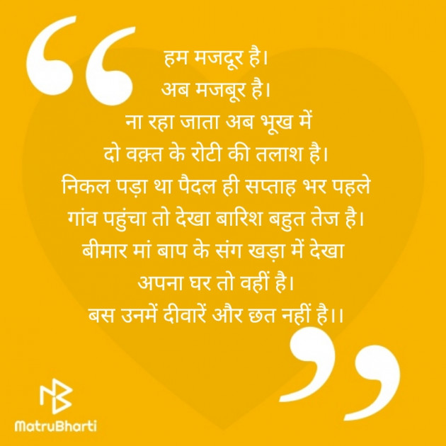 Hindi Thought by Chiranjiv : 111444953