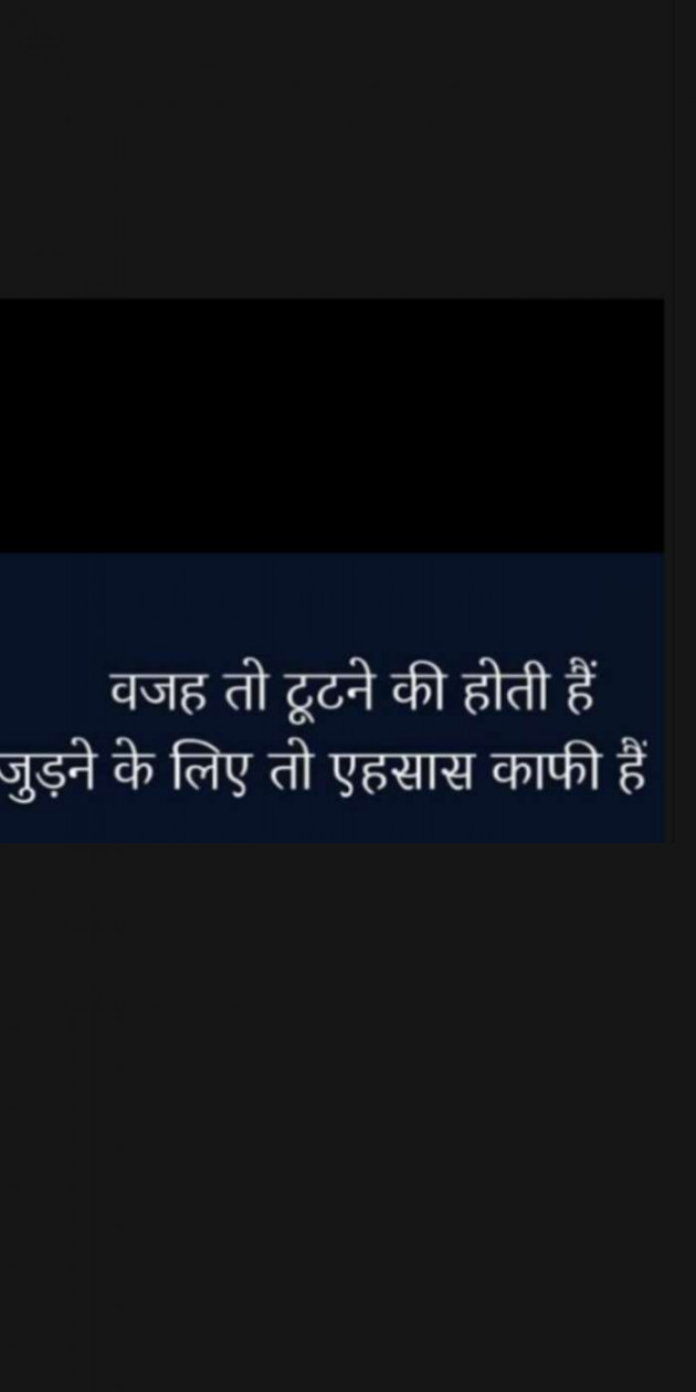 Hindi Thought by Heema Joshi : 111444962