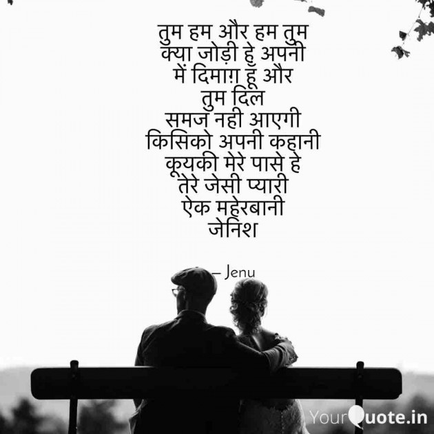 English Shayri by Gandhi Jenish : 111445013